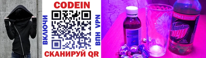Кодеин напиток Lean (лин)  Белый 