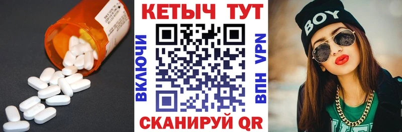 Кетамин VHQ  гидра ТОР  Белый  закладки 